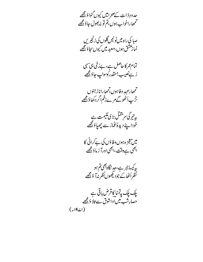 haduda e zaat kai